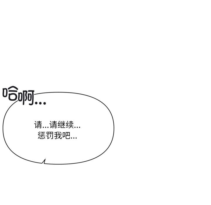 虚拟仙境第24話