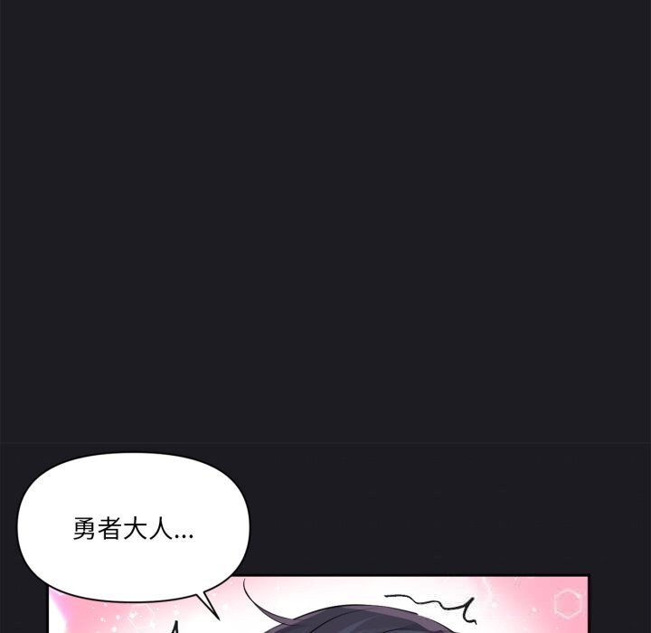 虚拟仙境第24話