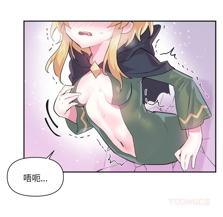 虚拟仙境第24話