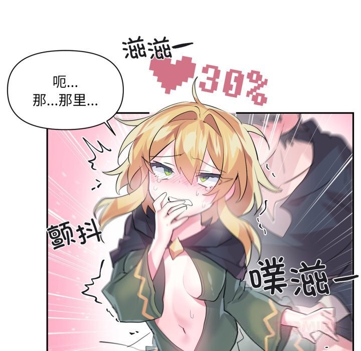 虚拟仙境第24話