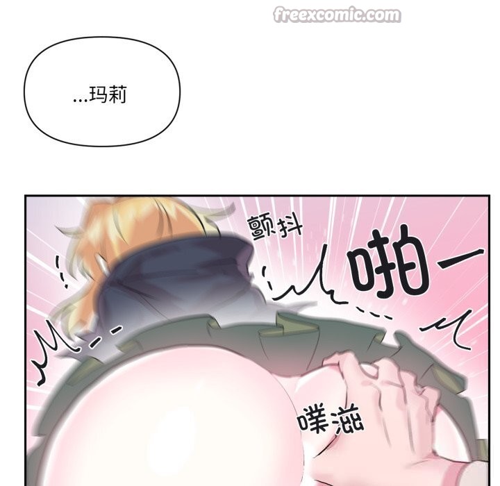 虚拟仙境第24話