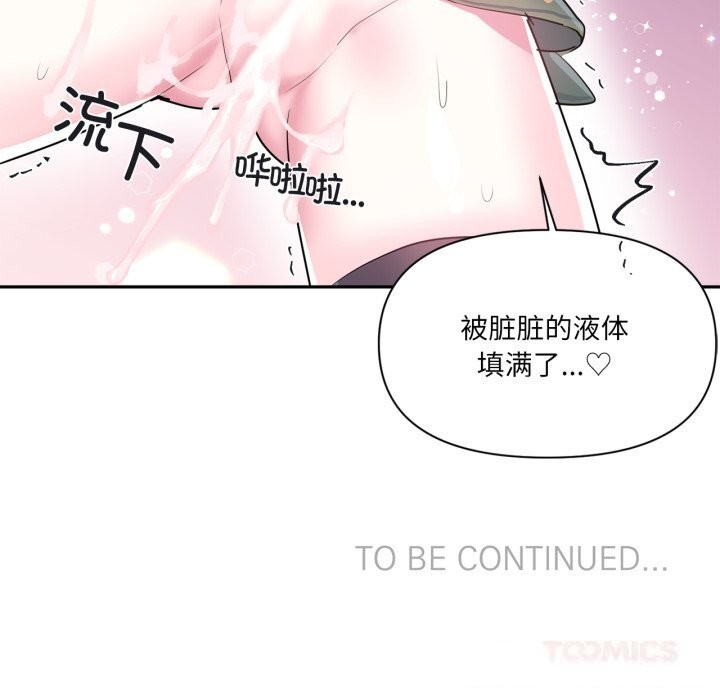 虚拟仙境第24話