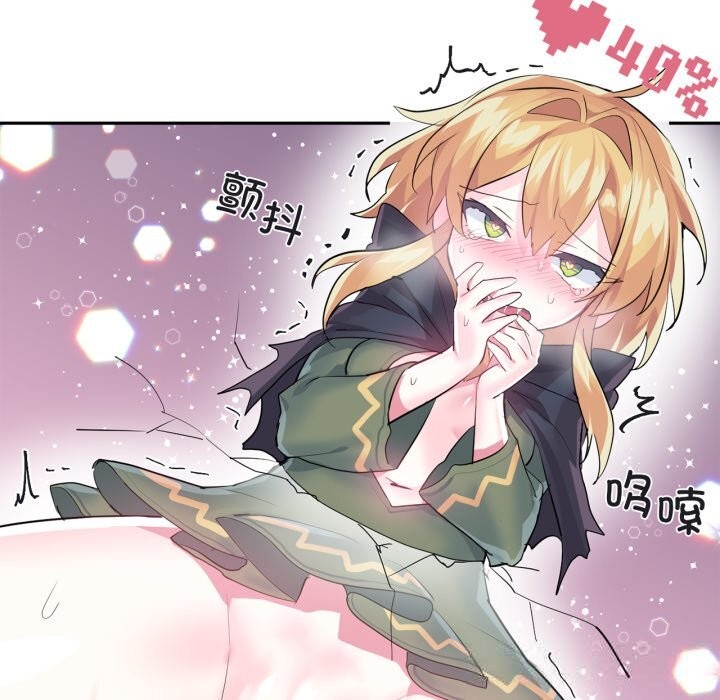 虚拟仙境第24話