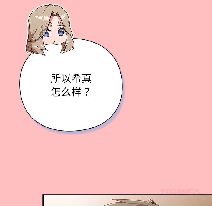 摸鱼生存指南第11話