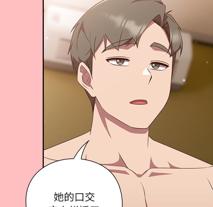 摸魚生存指南第11話