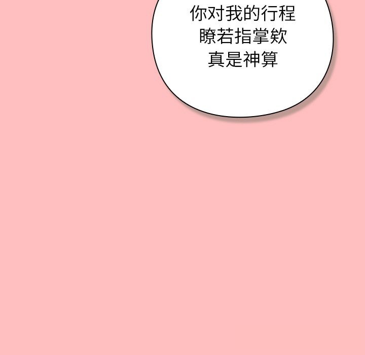 摸鱼生存指南第11話