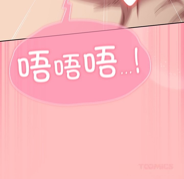 摸魚生存指南第11話