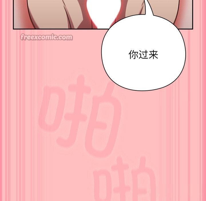 摸鱼生存指南第11話