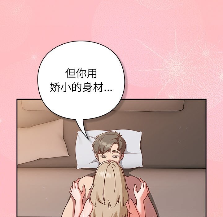 摸鱼生存指南第11話