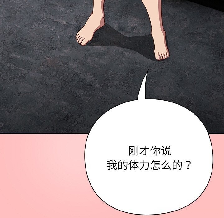 摸鱼生存指南第11話