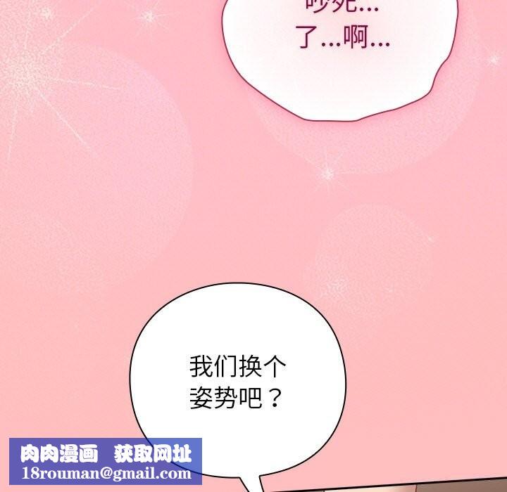 摸鱼生存指南第11話