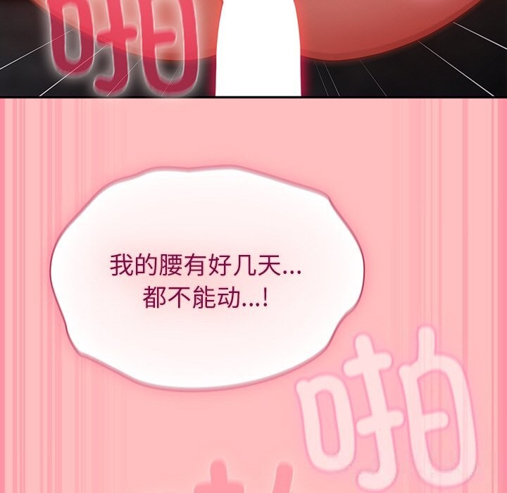 摸鱼生存指南第11話