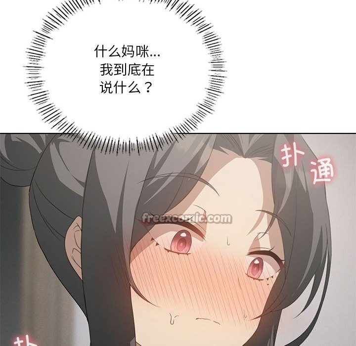 我靠升级逆袭成为大师第57話