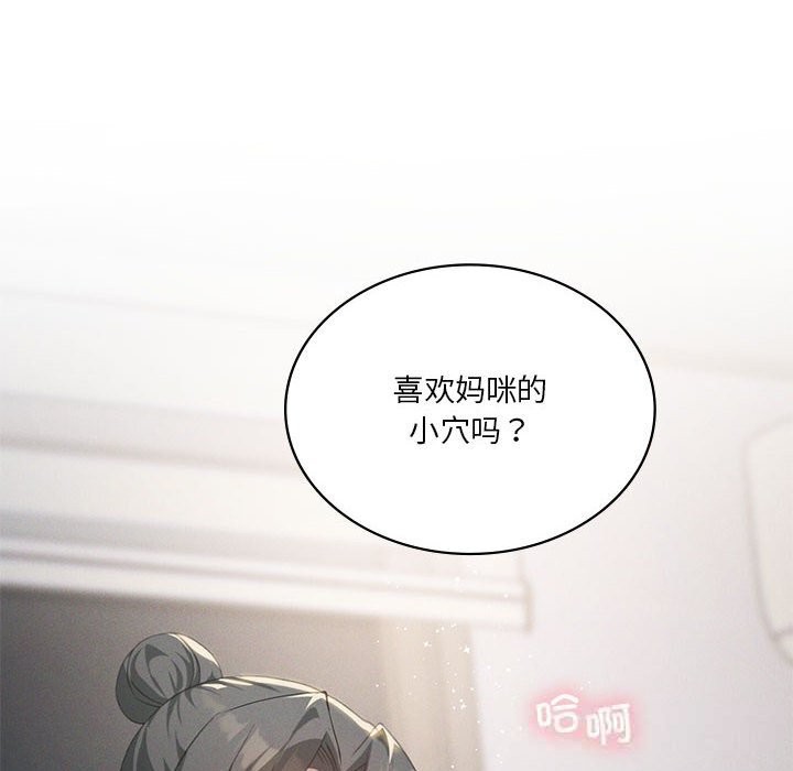 我靠升级逆袭成为大师第57話
