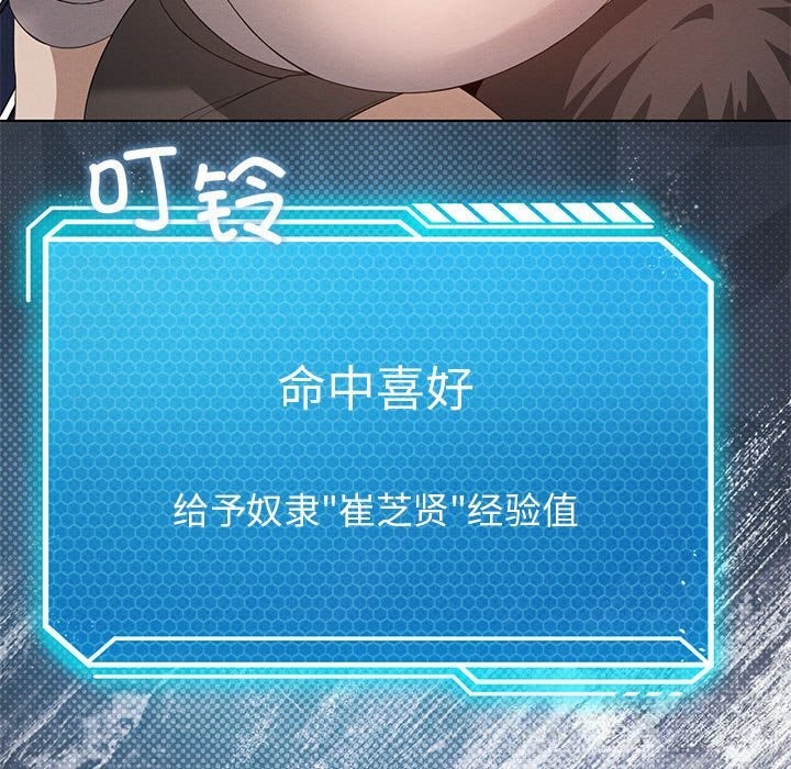 我靠升级逆袭成为大师第57話