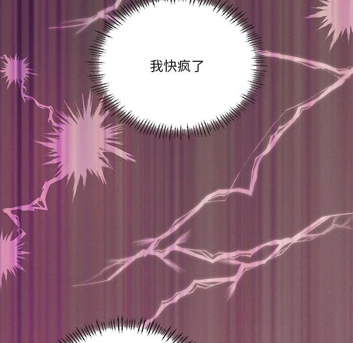 我靠升级逆袭成为大师第57話