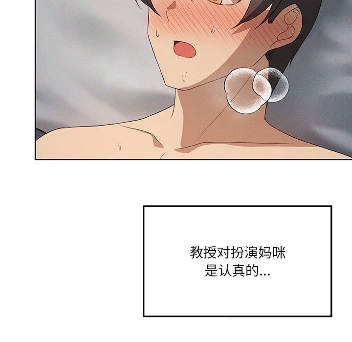 我靠升级逆袭成为大师第57話