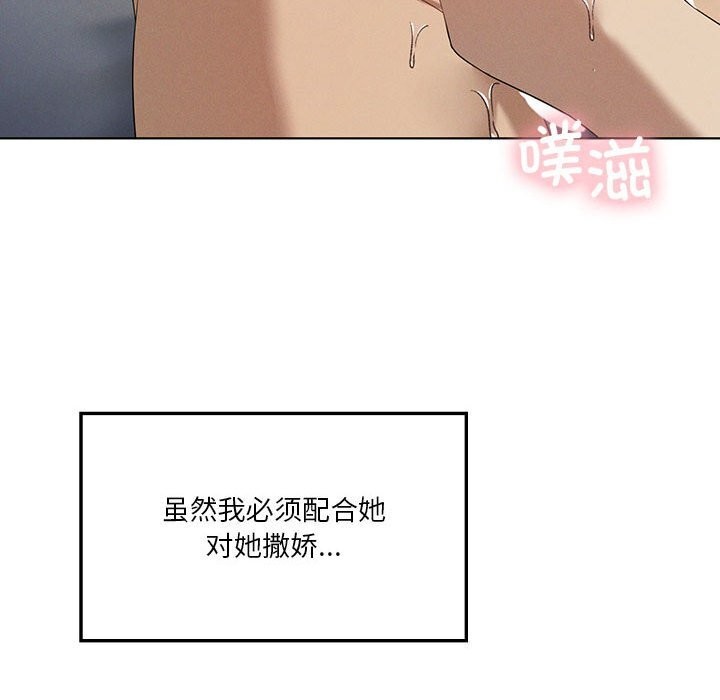 我靠升级逆袭成为大师第57話