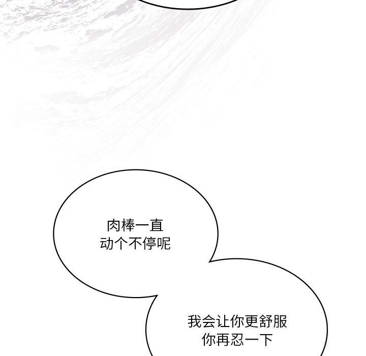 我靠升级逆袭成为大师第57話