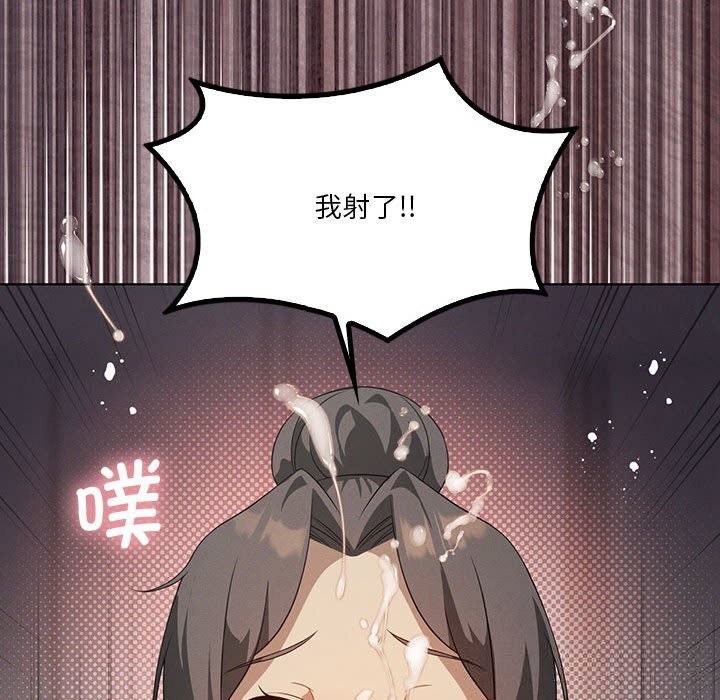 我靠升级逆袭成为大师第57話