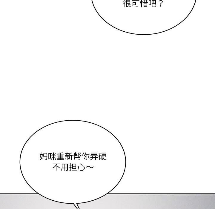 我靠升级逆袭成为大师第57話