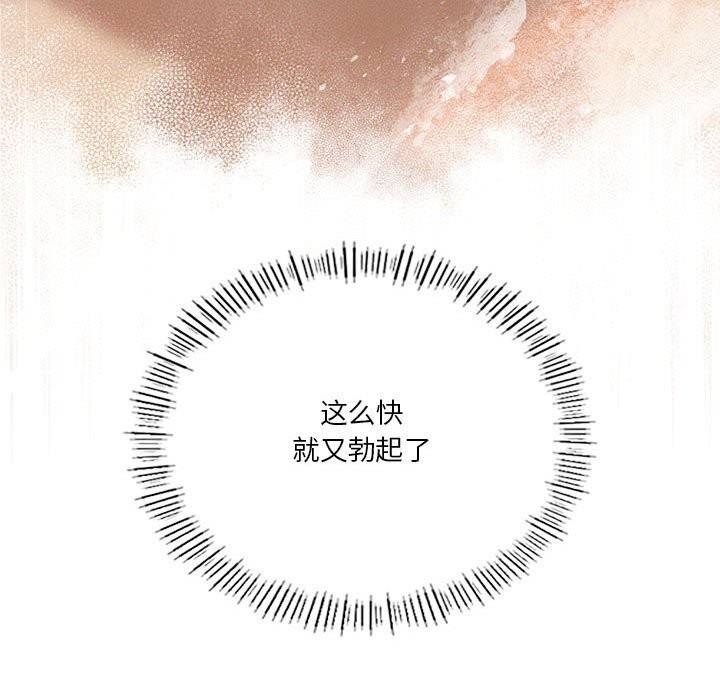 我靠升级逆袭成为大师第57話