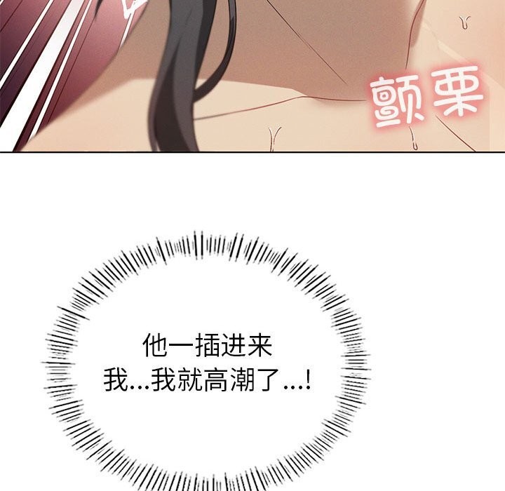 我靠升级逆袭成为大师第57話