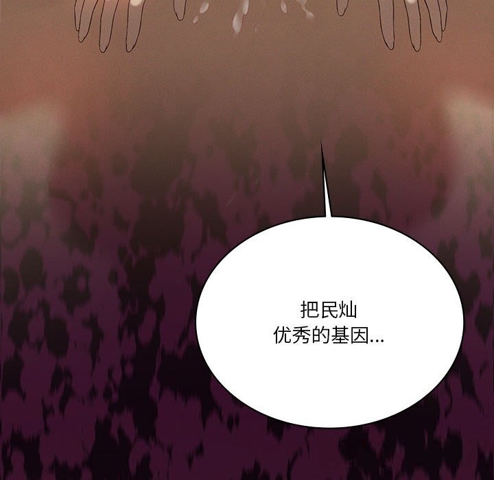 我靠升级逆袭成为大师第57話