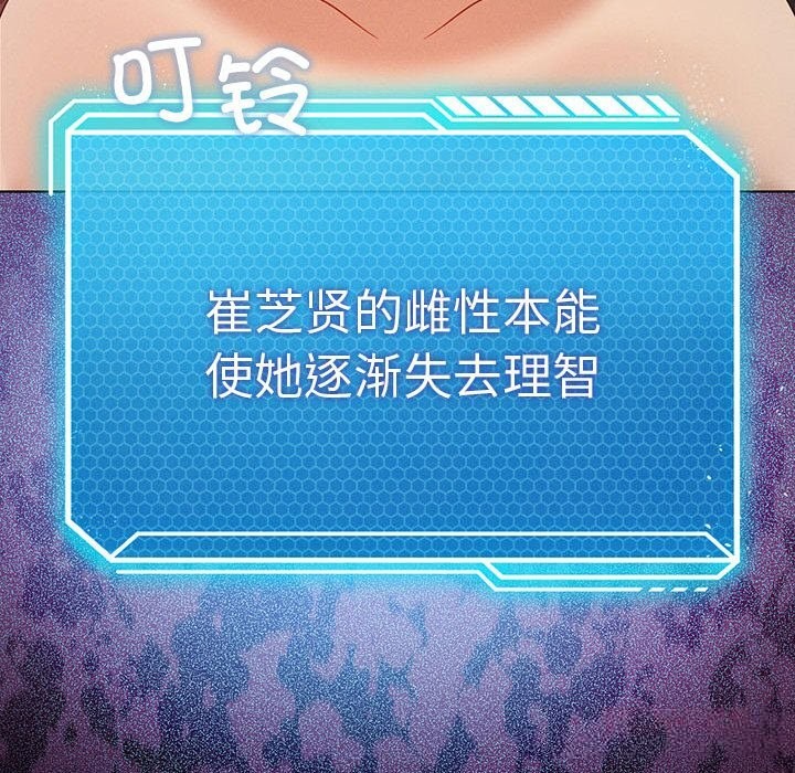 我靠升级逆袭成为大师第57話