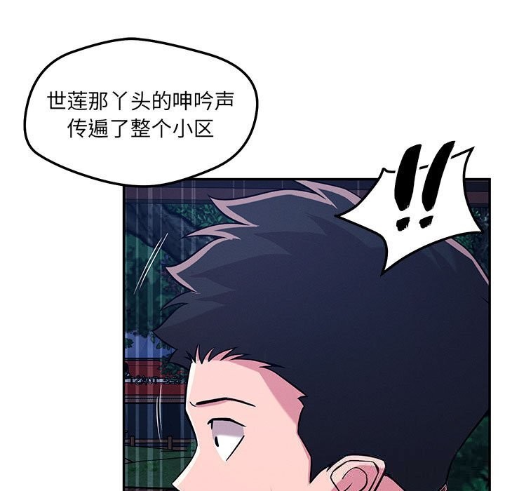 恋人未满第60話