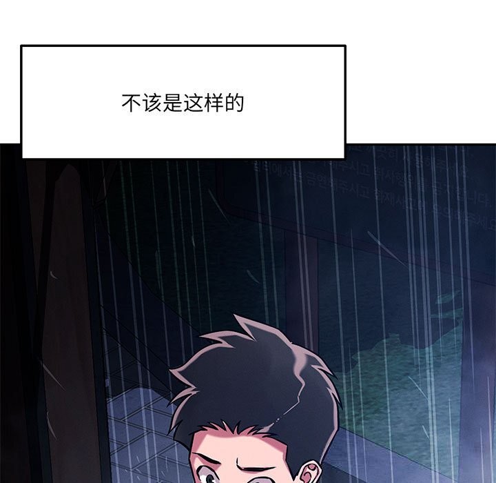 恋人未满第60話