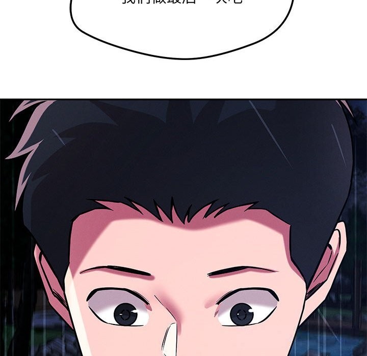 恋人未满第60話