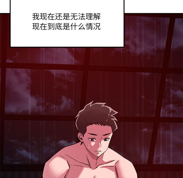 恋人未满第60話