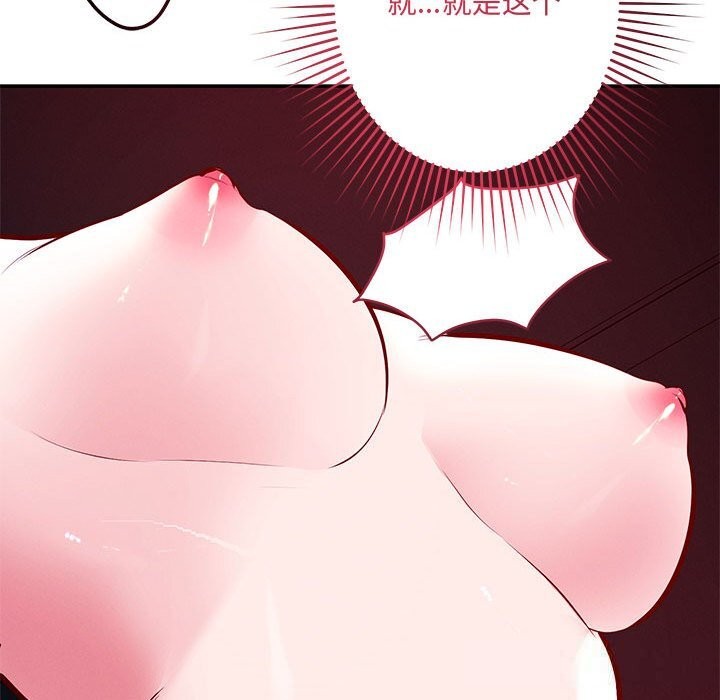 恋人未满第60話