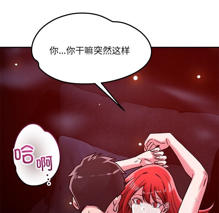 恋人未满第60話