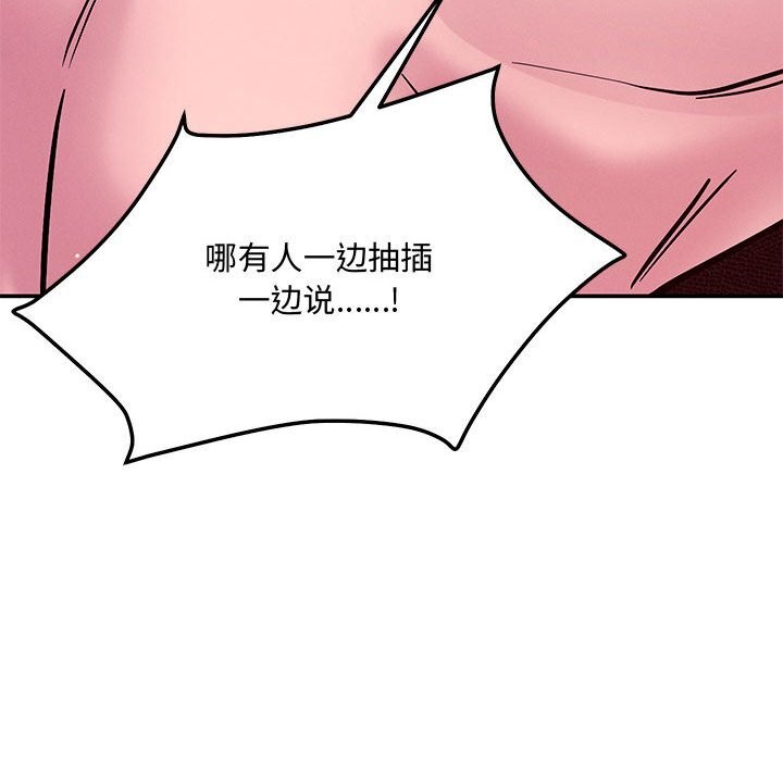 恋人未满第60話