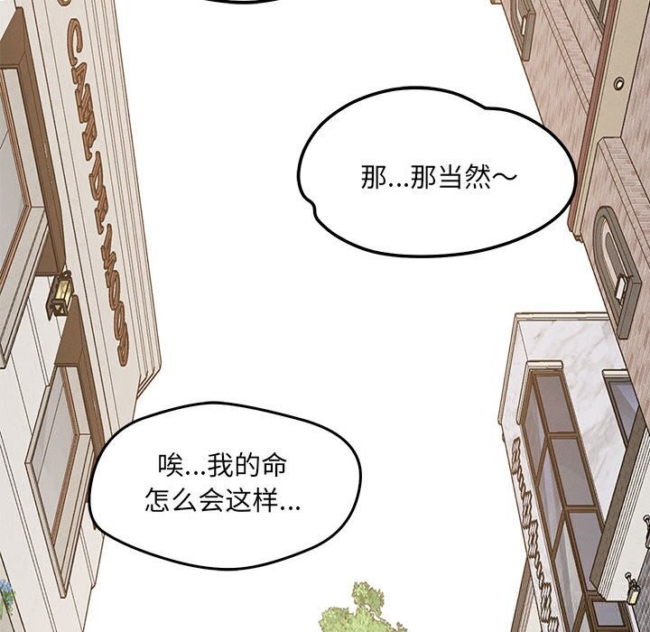 恋人未满第60話