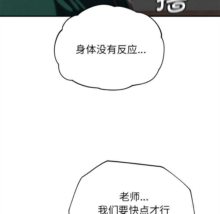 危险同学会第79話