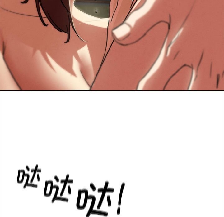 危险同学会第79話