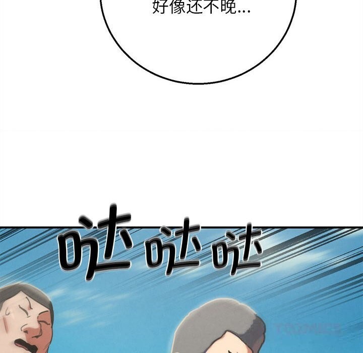 危险同学会第79話