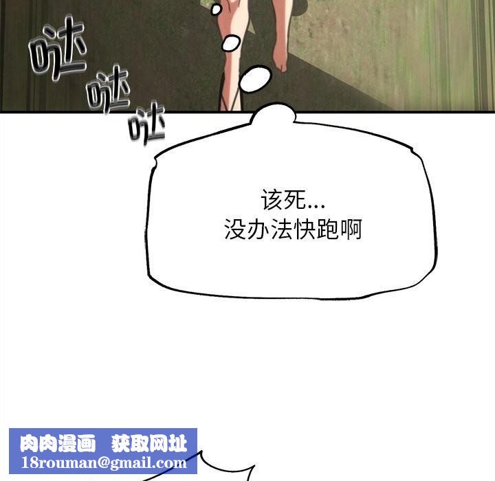 危险同学会第79話