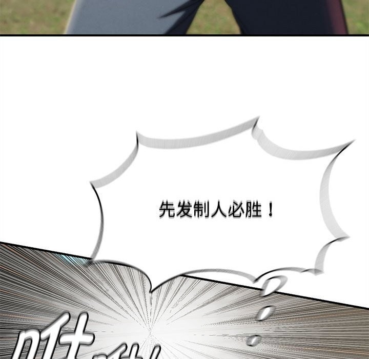 危险同学会第79話