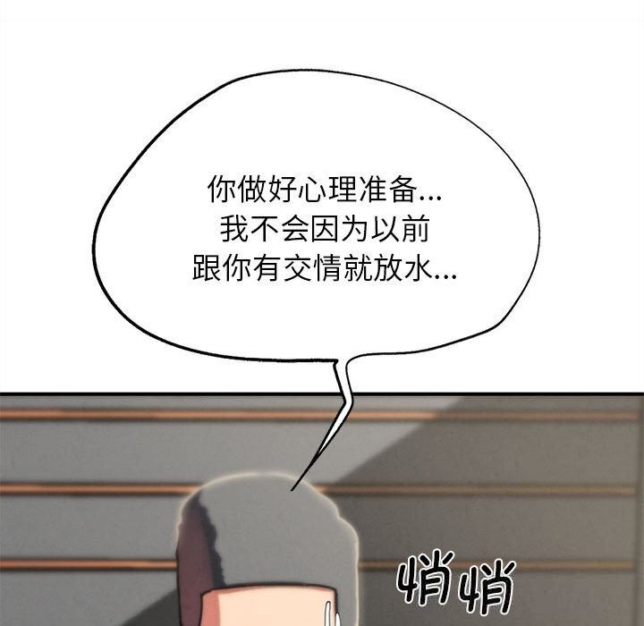 危险同学会第79話