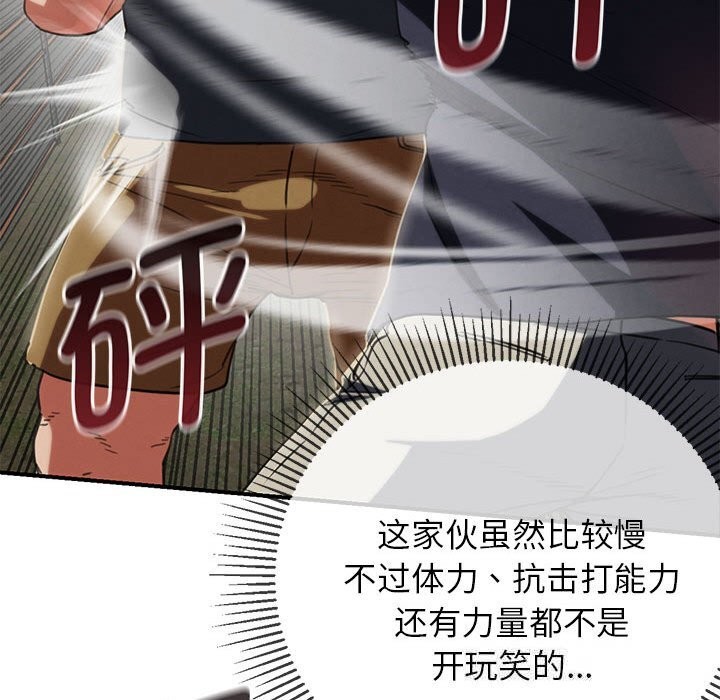 危险同学会第79話