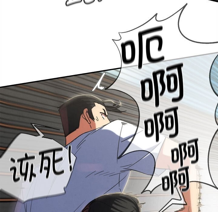 危险同学会第79話