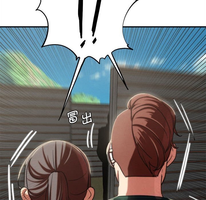 危险同学会第79話