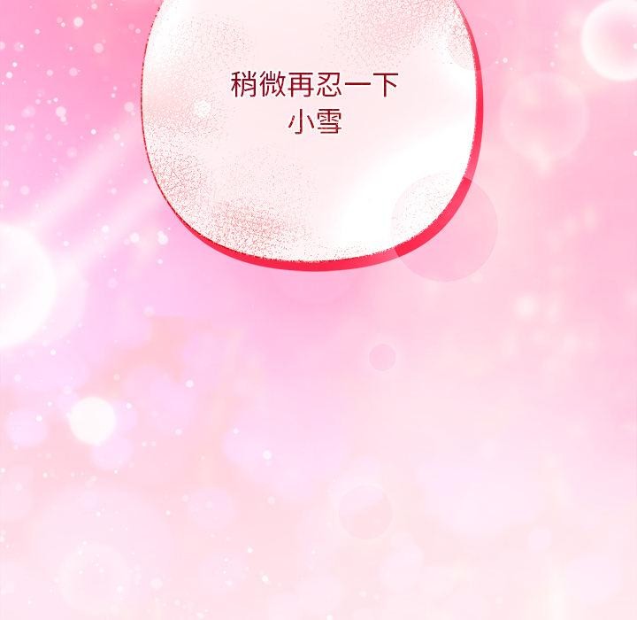 被吞噬的夜第48話