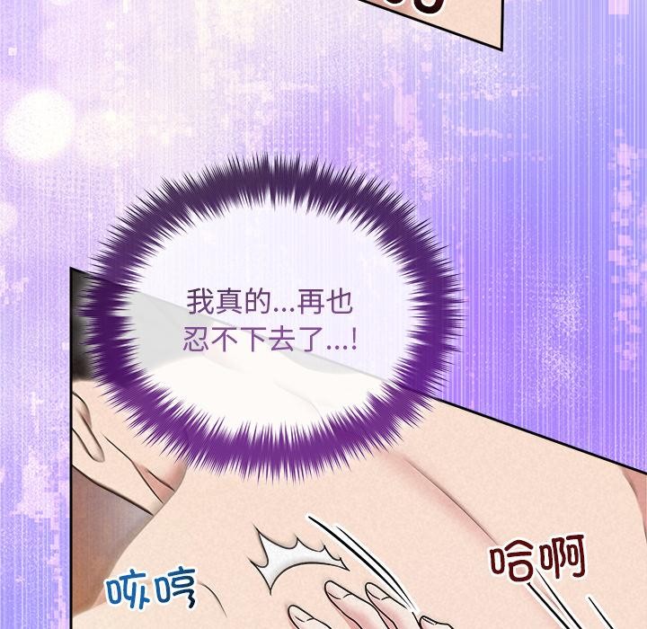 被吞噬的夜第48話