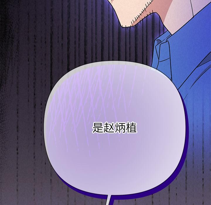 被吞噬的夜第48話