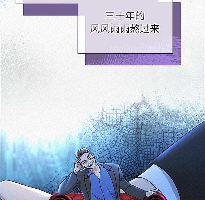 被吞噬的夜第48話